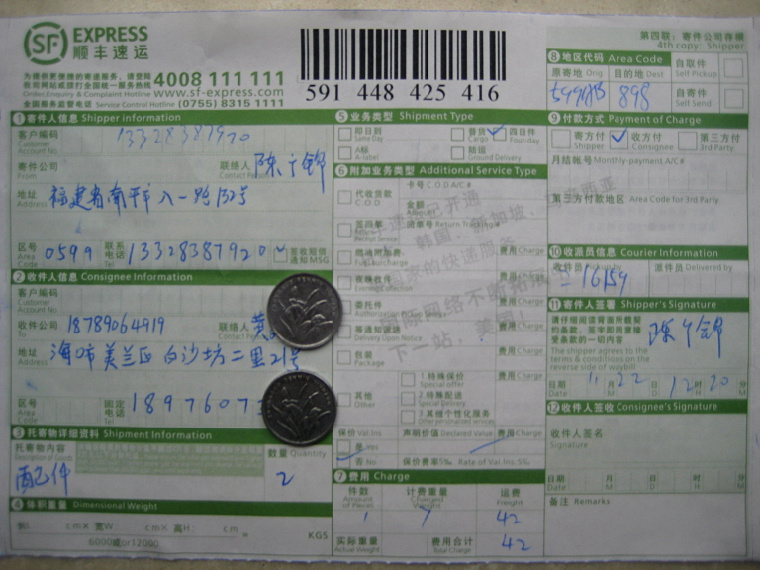 購10把剪刀11月22日?？诳爝f單