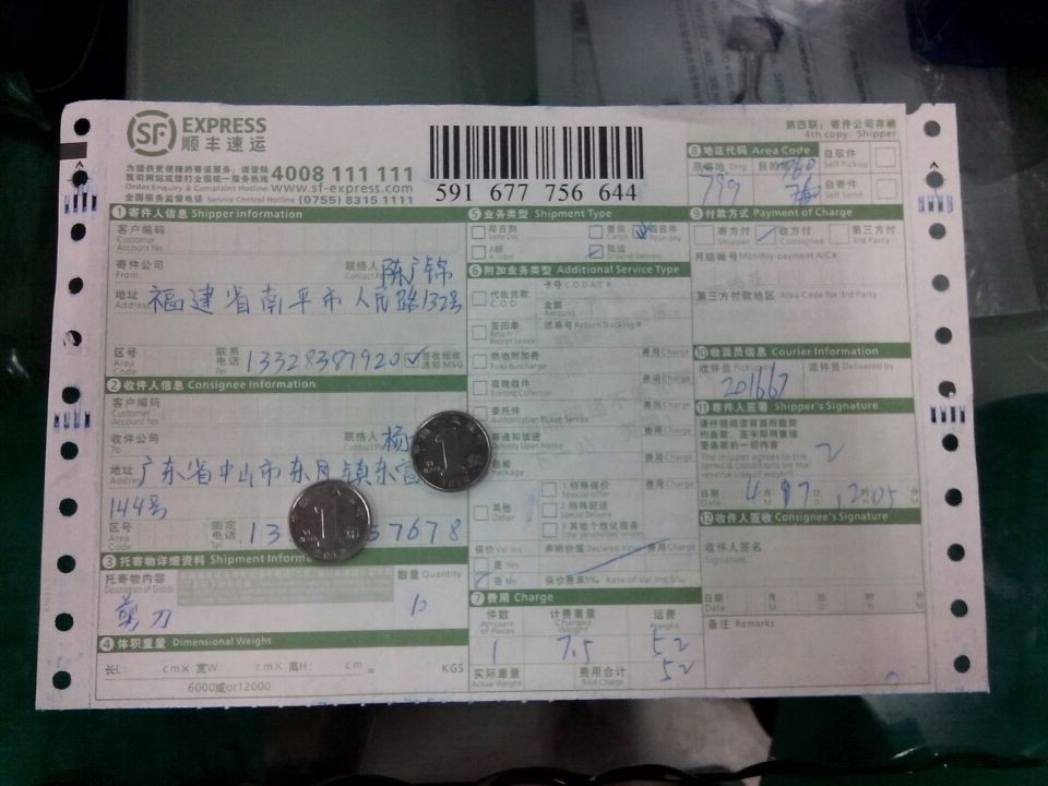 4月7日中山客戶購(gòu)10把剪刀快遞單