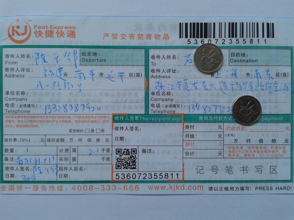 5月30日上?？蛻艨爝f單