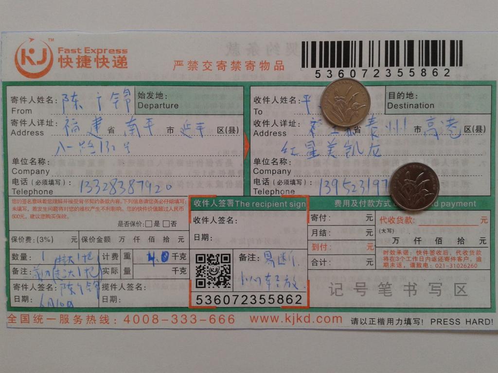 第二次購買6月10日泰州客戶快遞單