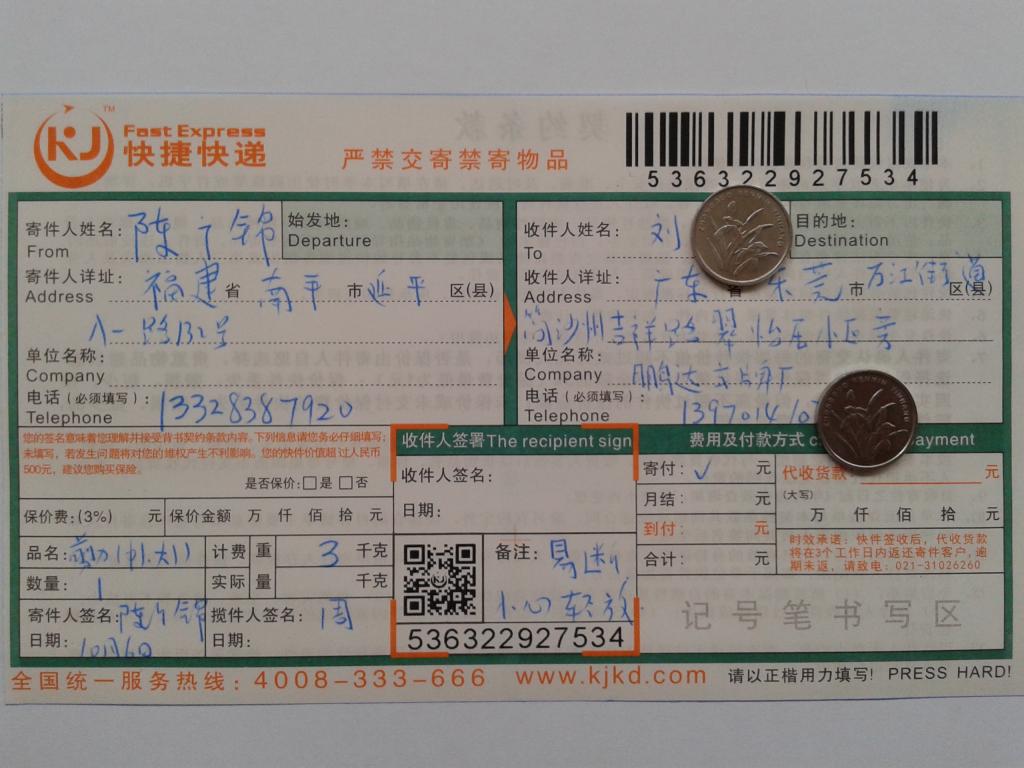 10月6日東莞客戶快遞單