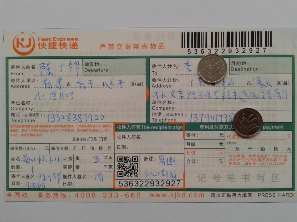 第二次購買9月28日中山客戶1快遞單