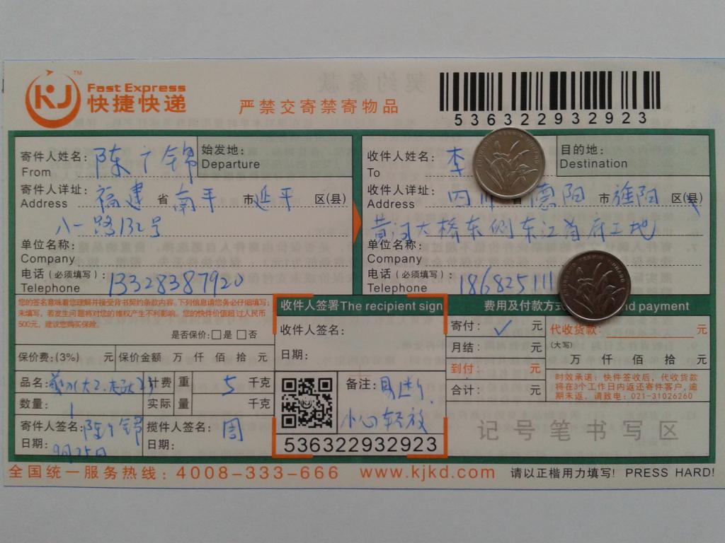 9月25日德陽客戶快遞單