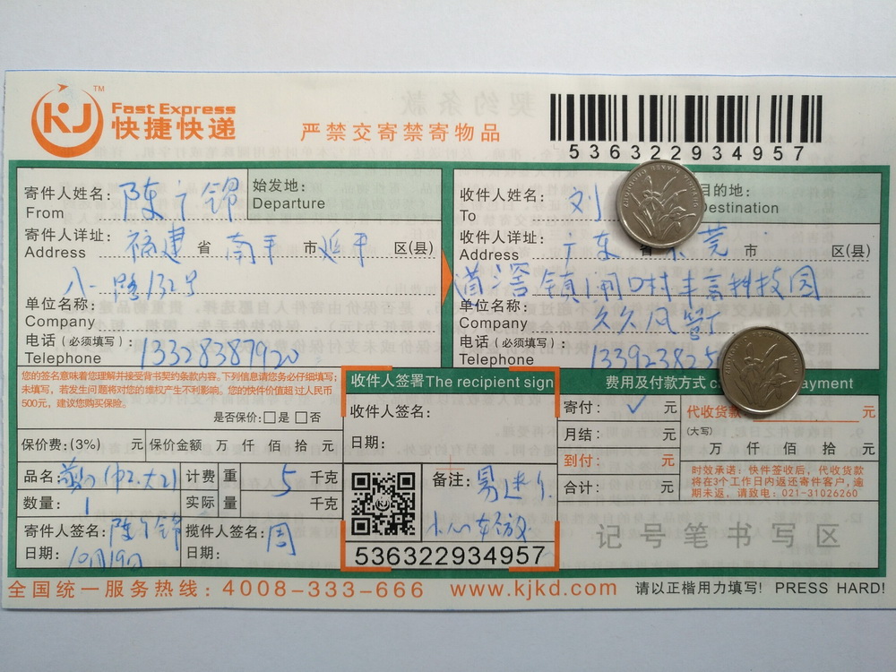 10月19日東莞客戶快遞單