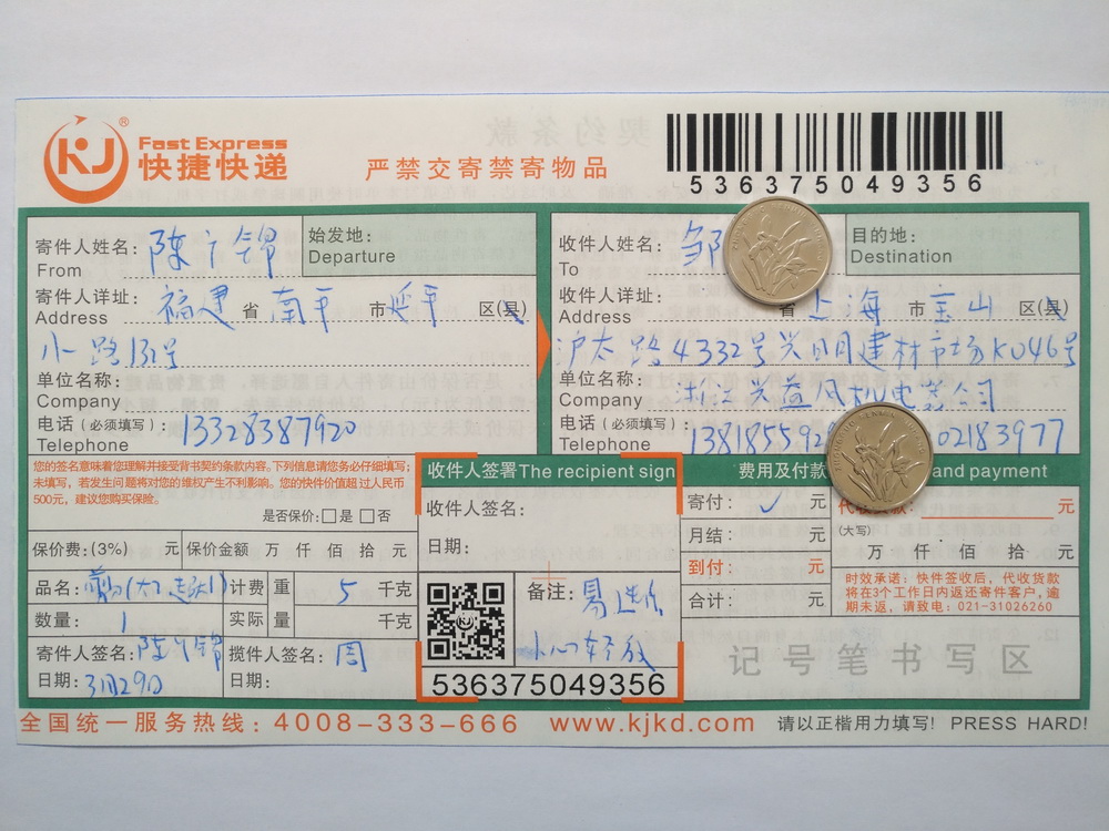 3月29日上?？蛻艨爝f單