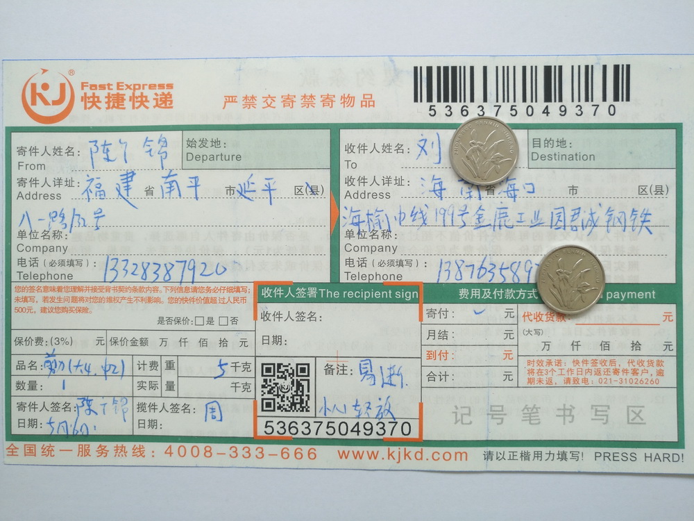 5月16日?？诳蛻艨爝f單