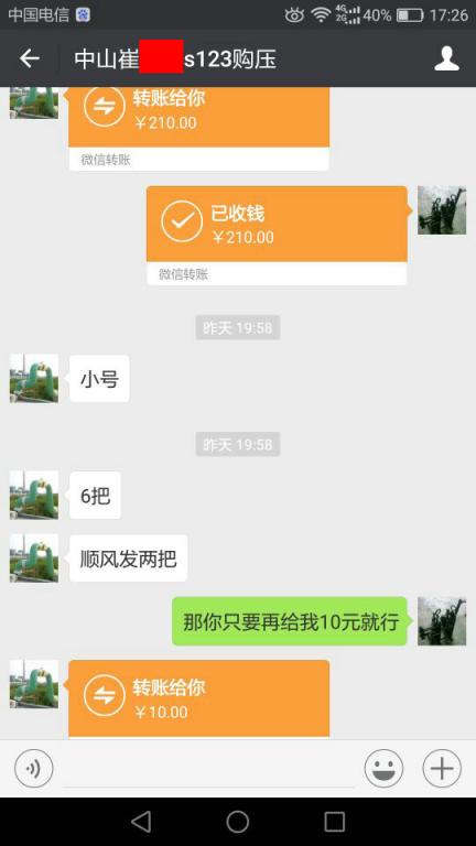 8月2日佛山客戶轉賬220元至微信賬戶