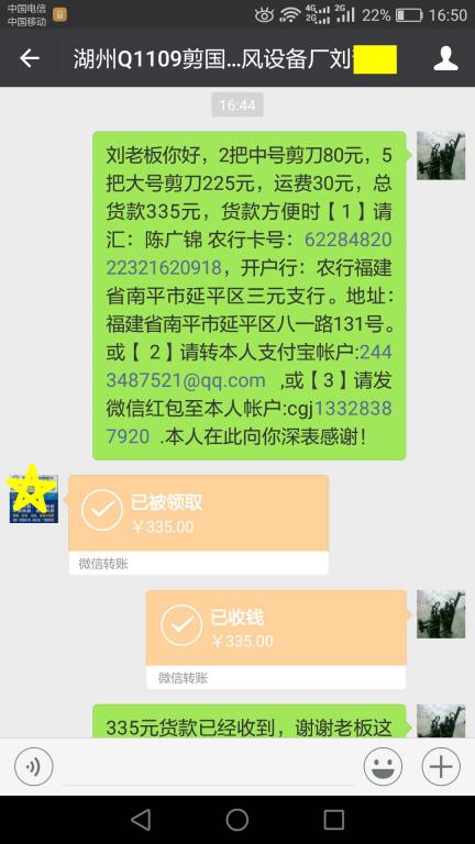 11月30日湖州客戶轉(zhuǎn)帳335元至微信賬戶