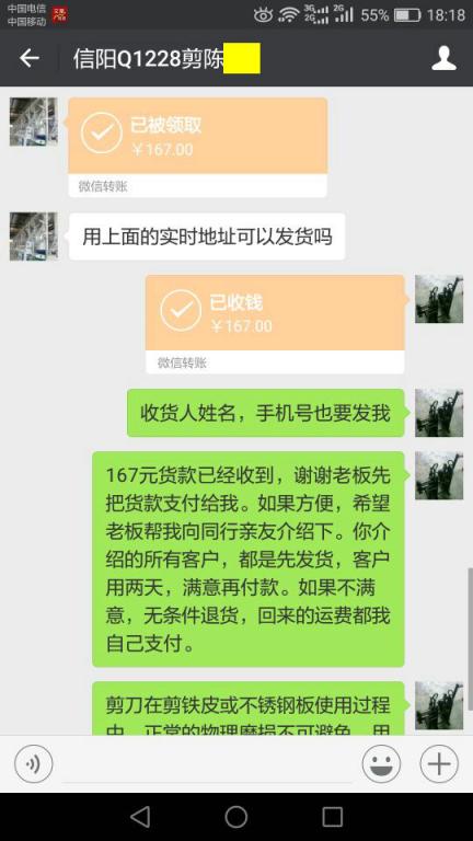 12月28日蕪湖客戶轉(zhuǎn)帳167元至微信賬戶