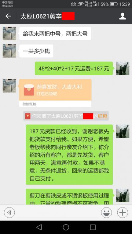 2月25日太原客戶轉賬187元至微信賬戶