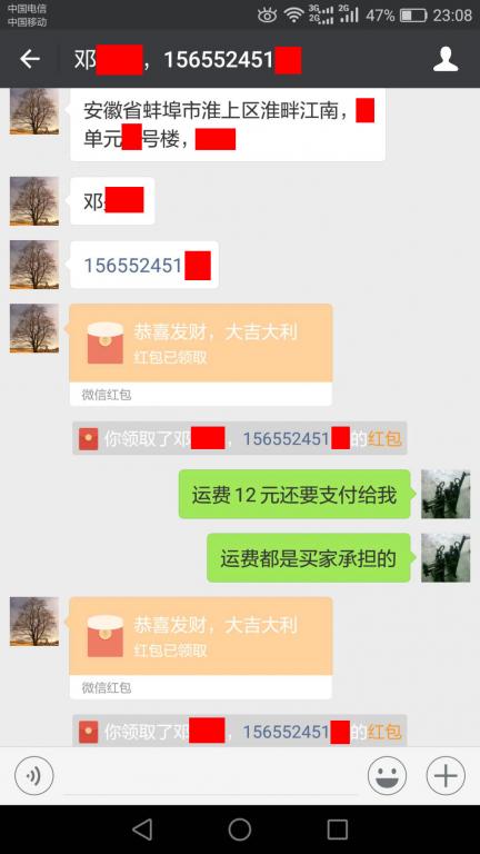 2月26日蚌埠客戶轉賬102元至微信賬戶