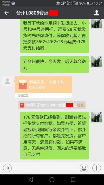 2月23日臺州客戶轉賬178元至微信賬戶