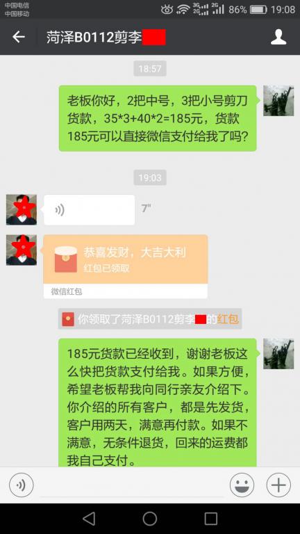 1月20日菏澤客戶轉(zhuǎn)賬185元至微信賬戶