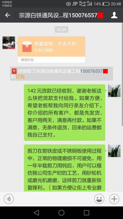 3月6日東莞客戶轉賬142元至微信賬戶