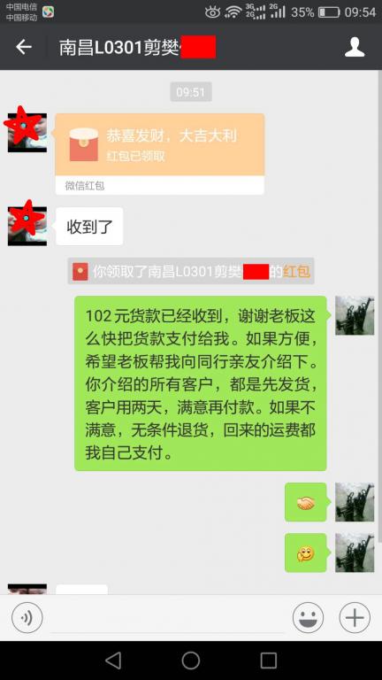 3月8日南昌客戶轉賬102元至微信賬戶