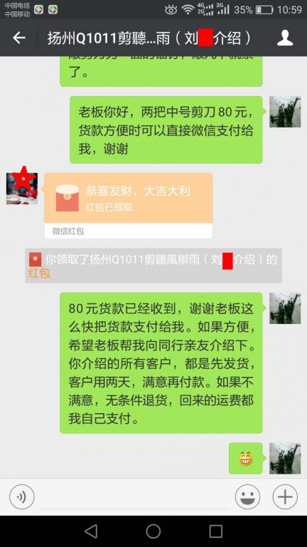 3月17日上?？蛻艮D賬80元至微信賬戶