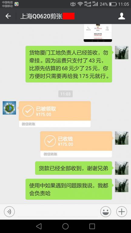 3月12日上?？蛻艮D賬175元至微信賬戶