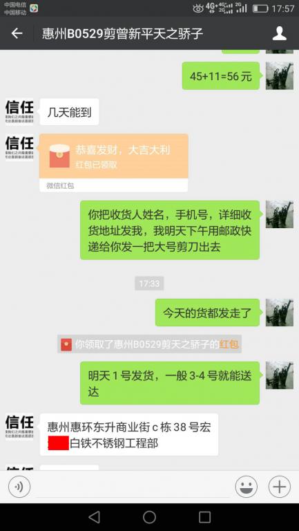 5月31日惠州客戶轉(zhuǎn)賬56元至微信賬戶