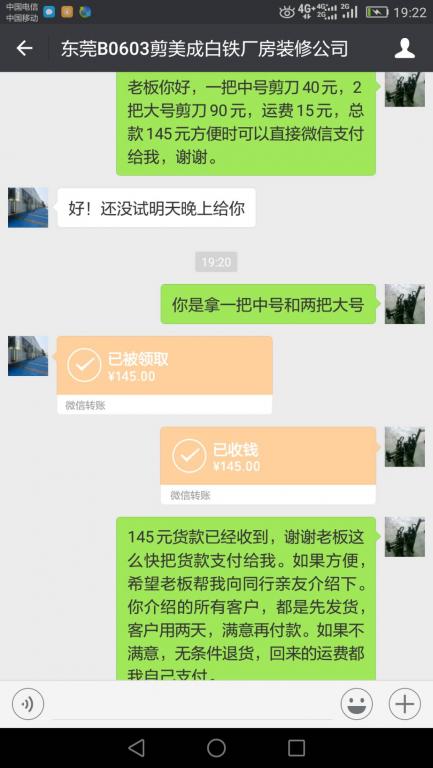 6月9日東莞客戶轉(zhuǎn)帳145至微信賬戶