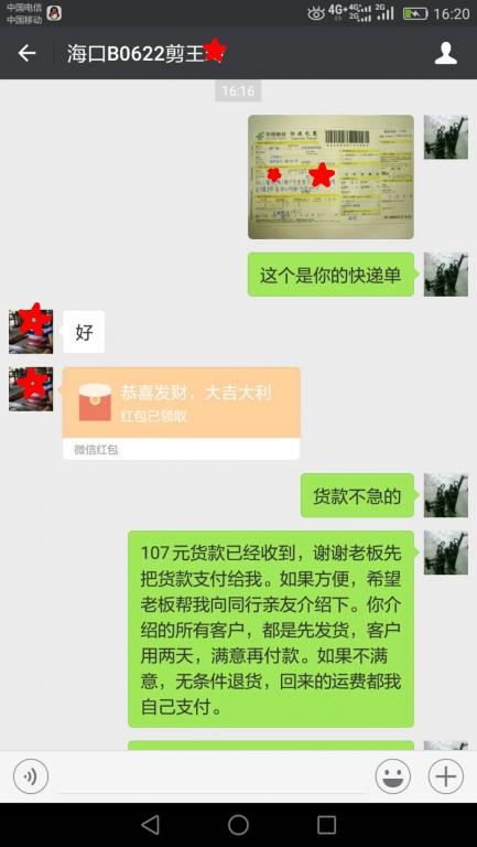 6月22日?？诳蛻艮D(zhuǎn)賬107元至微信賬戶