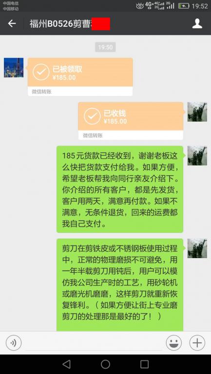 5月27日福州客戶轉(zhuǎn)賬185元至微信賬戶