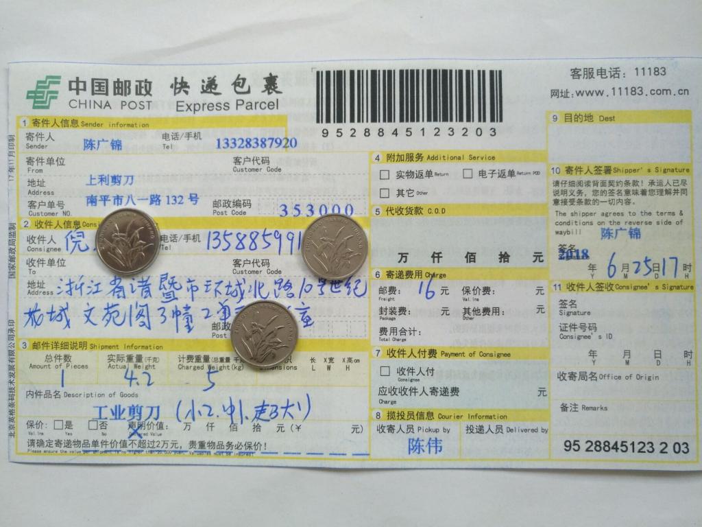 6月25日諸暨客戶快遞單