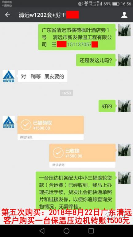 第五次購(gòu)買(mǎi)2018年8月22日轉(zhuǎn)賬1500元至微信賬戶