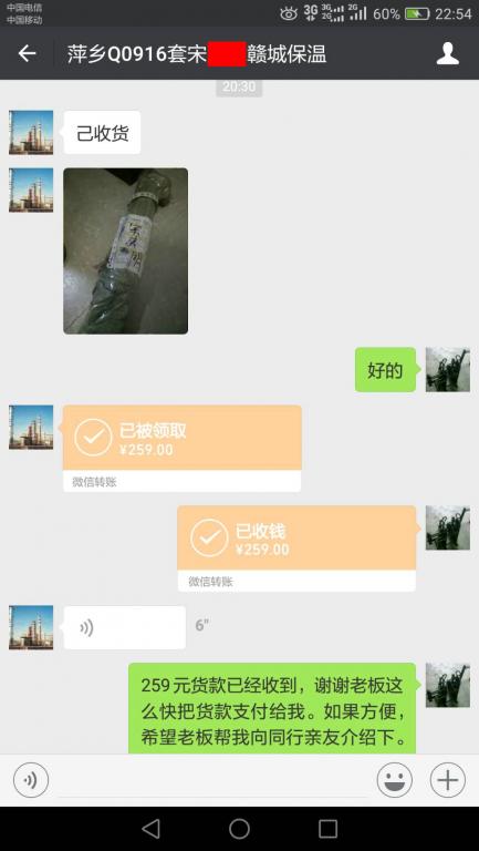 9月6日萍鄉(xiāng)客戶轉(zhuǎn)賬259元至微信賬戶