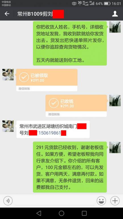 10月9日常州客戶轉(zhuǎn)賬291元至微信賬戶