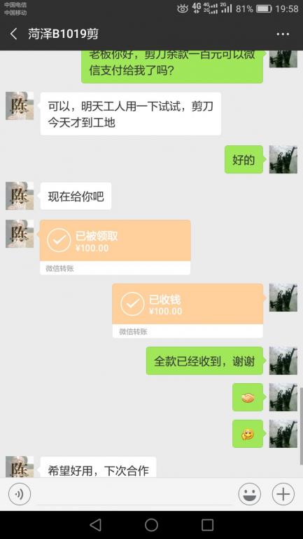 10月26日菏澤客戶轉(zhuǎn)賬100元至微信賬戶