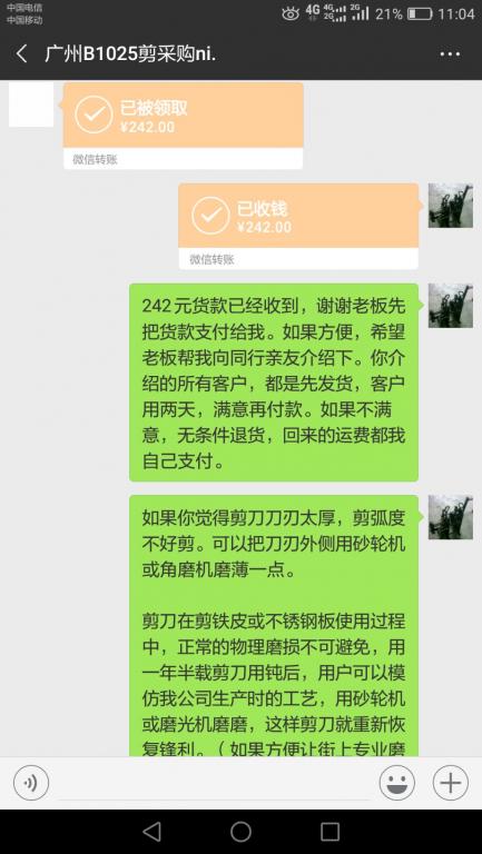 10月30日廣州客戶轉(zhuǎn)賬242元至微信賬戶