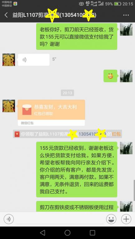 11月24日益陽客戶轉(zhuǎn)賬155元至微信賬戶