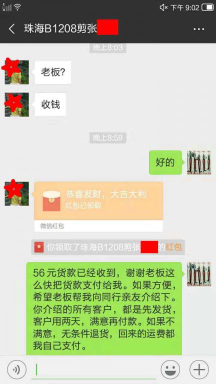 12月11日珠?？蛻艮D(zhuǎn)賬56元至微信賬戶