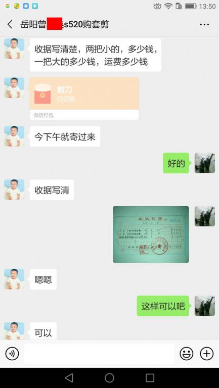 3月5日岳陽客戶轉賬79元至微信賬戶