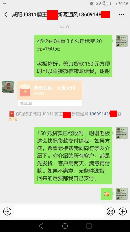 3月20日咸陽(yáng)客戶轉(zhuǎn)賬150元至微信賬戶