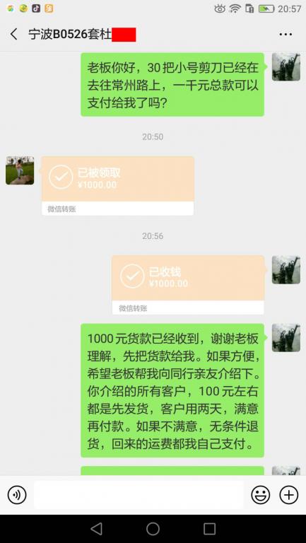 2月25日寧波客戶轉賬1000元至微信賬戶
