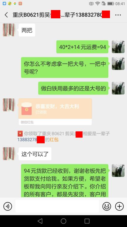 5月7日重慶客戶轉(zhuǎn)賬94元至微信賬戶