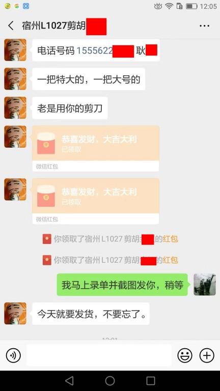 7月16日宿州客戶轉(zhuǎn)賬103元至微信賬戶