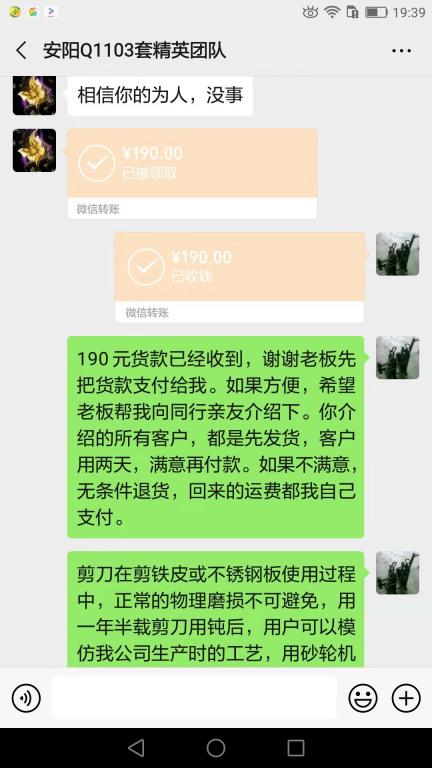 8月5日安陽客戶轉(zhuǎn)賬190元至微信賬戶