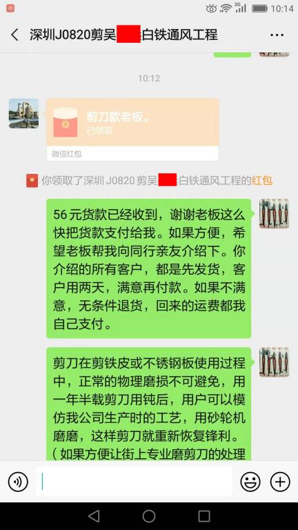 8月25日深圳客戶轉(zhuǎn)賬56元至微信賬戶