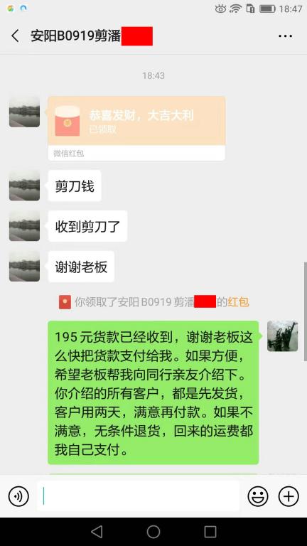 9月24日安陽(yáng)客戶轉(zhuǎn)賬195元至微信賬戶