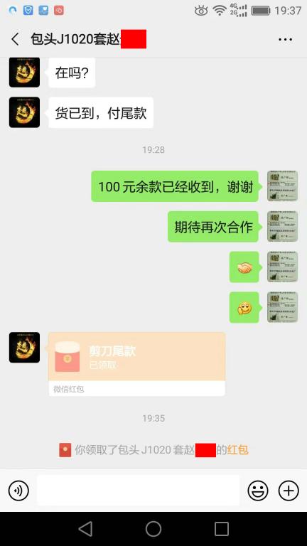 10月26日包頭客戶轉(zhuǎn)賬100元至微信賬戶