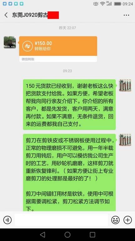 11月27日東莞客戶轉(zhuǎn)賬150元至微信賬戶