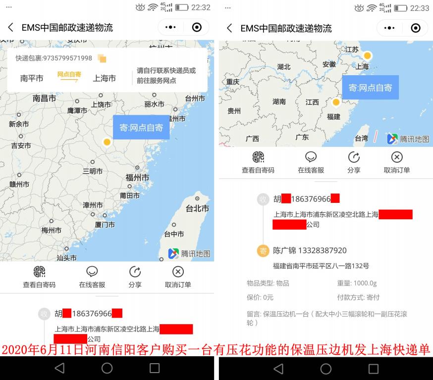 6月11日河南信陽(yáng)客戶發(fā)上?？爝f單