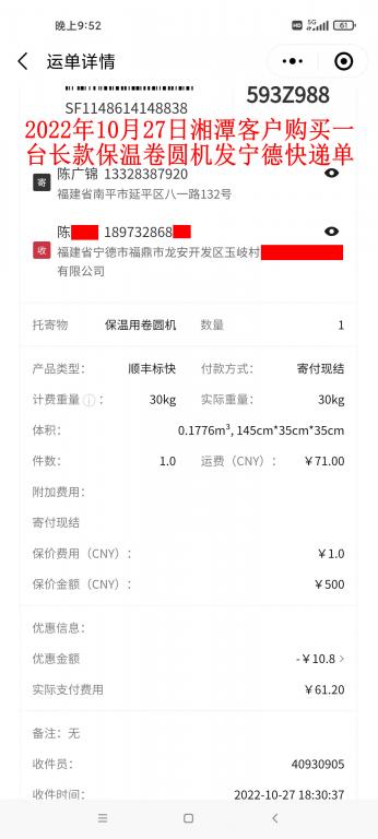 10月27日湘潭客戶快遞單