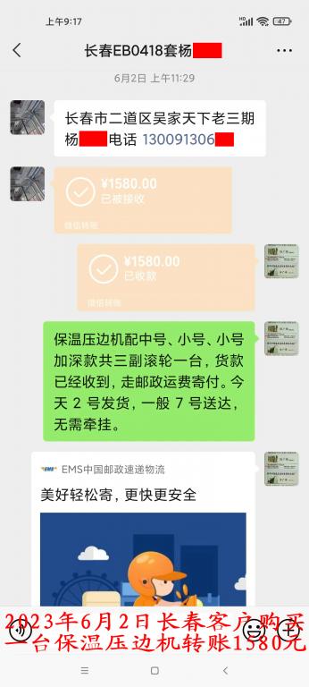 6月2日長春客戶轉(zhuǎn)賬1580元