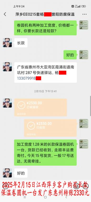 2月15日萍鄉(xiāng)客戶轉(zhuǎn)賬2330元