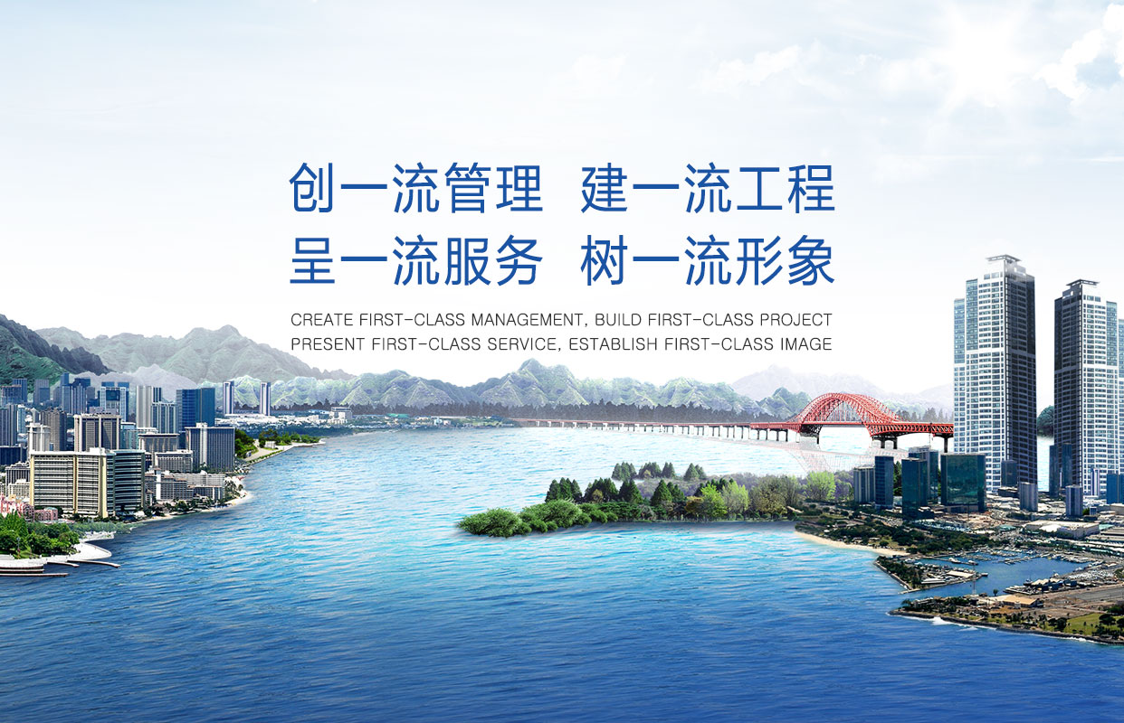 汕頭市達(dá)濠建筑總公司，達(dá)濠建筑總公司，達(dá)濠建筑，汕頭市建筑總公司